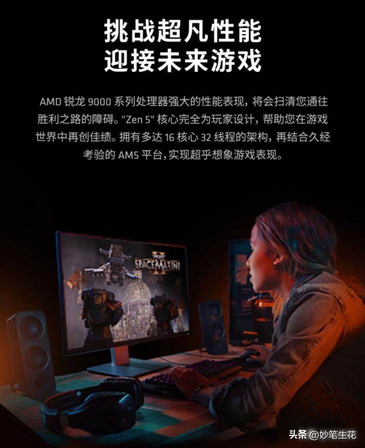 AM5主板DDR5内存PCIe 5.0接口_9600X_AMD锐龙5 9600X 1499元