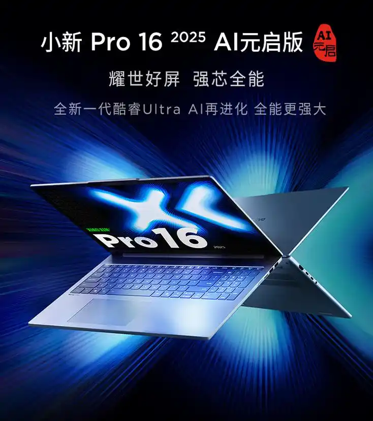 Ryzen AI_联想笔记本与荣耀笔记本对比_联想ThinkBook系列与荣耀MagicBook系列选购指南