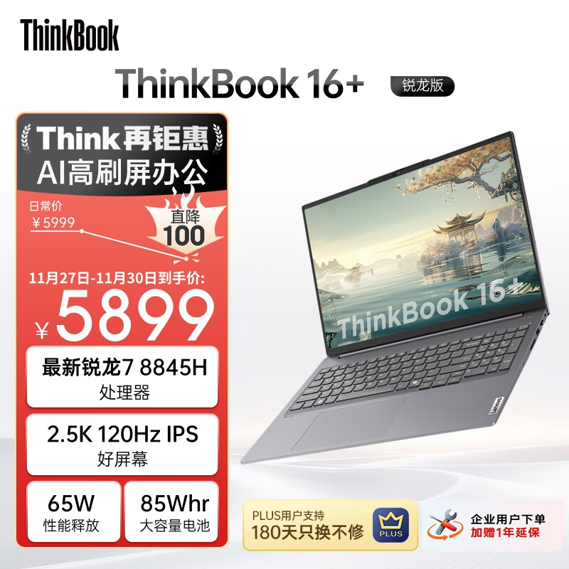 Ryzen AI_联想ThinkBook系列与荣耀MagicBook系列选购指南_联想笔记本与荣耀笔记本对比