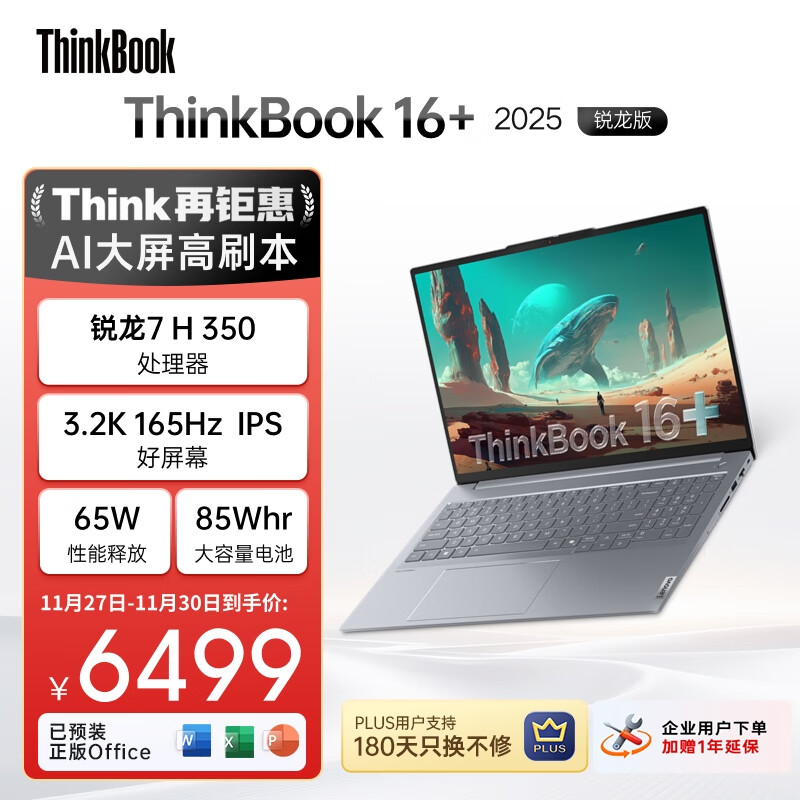 联想笔记本与荣耀笔记本对比_联想ThinkBook系列与荣耀MagicBook系列选购指南_Ryzen AI