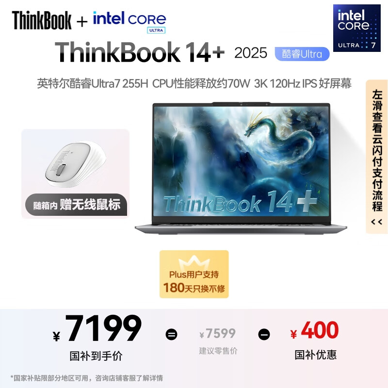 联想ThinkBook系列与荣耀MagicBook系列选购指南_联想笔记本与荣耀笔记本对比_Ryzen AI