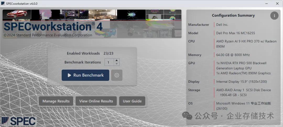SPECworkstation 4 Ryzen AI 9 HX PRO 370 CPU性能评测_Ryzen AI_AMD Ryzen AI 9 HX PRO 370移动工作站SPECworkstation 4测试结果分析