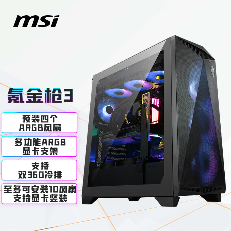 AMD锐龙7 9800X3D游戏处理器评测_9800X3D与9700X性能对比_9800X3D