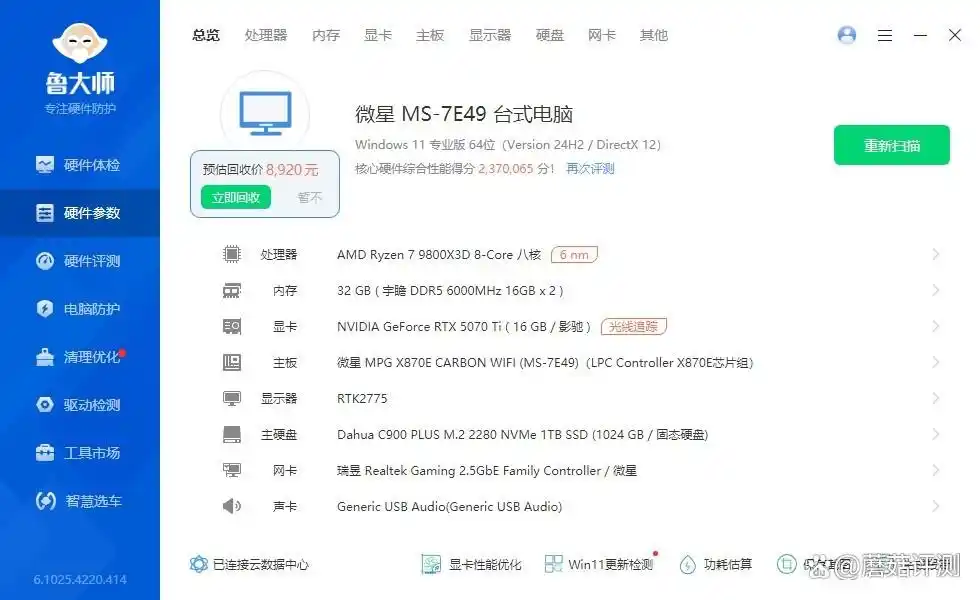 9800X3D_AMD锐龙7 9800X3D游戏处理器评测_9800X3D与9700X性能对比