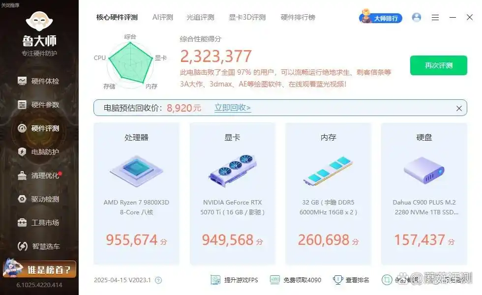 9800X3D_AMD锐龙7 9800X3D游戏处理器评测_9800X3D与9700X性能对比