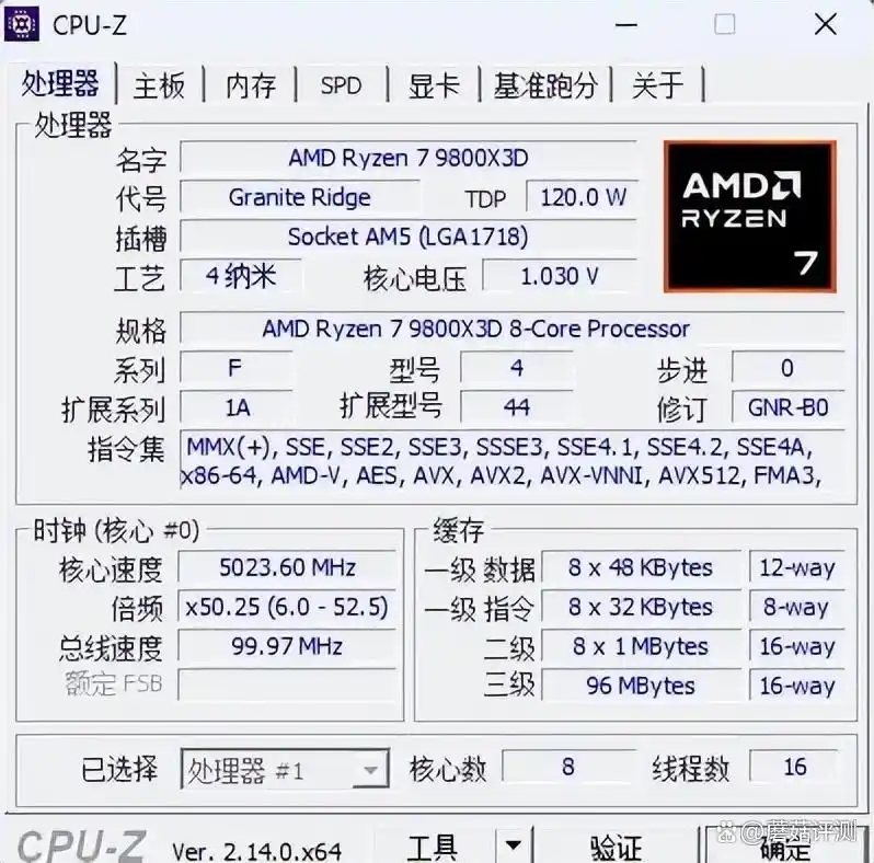 AMD锐龙7 9800X3D游戏处理器评测_9800X3D与9700X性能对比_9800X3D