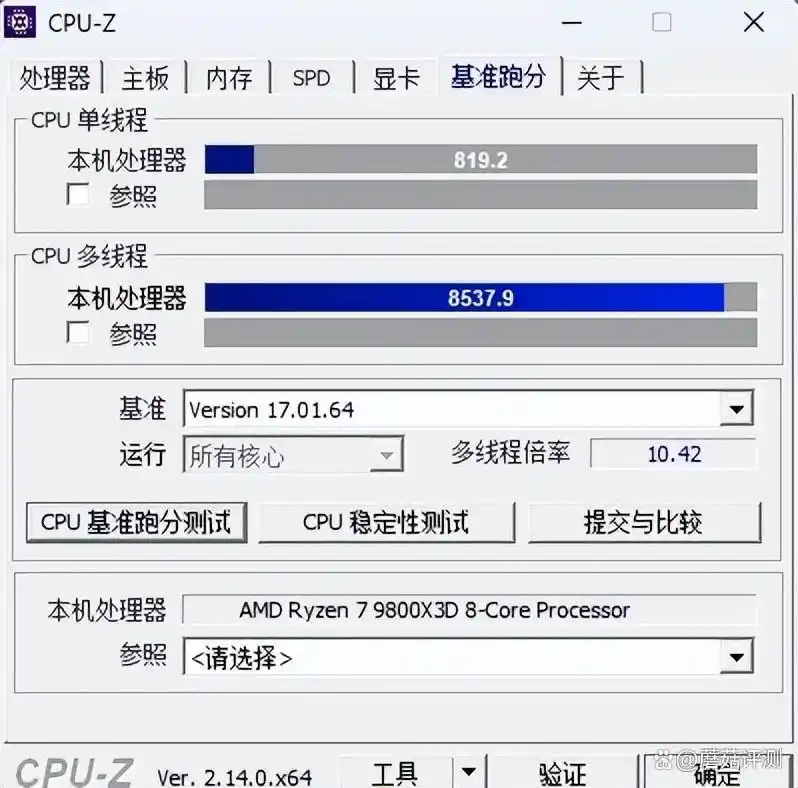 9800X3D_9800X3D与9700X性能对比_AMD锐龙7 9800X3D游戏处理器评测