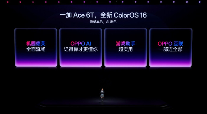 9600X_一加Ace6T 第五代骁龙8 165Hz电竞屏 8300mAh冰川电池