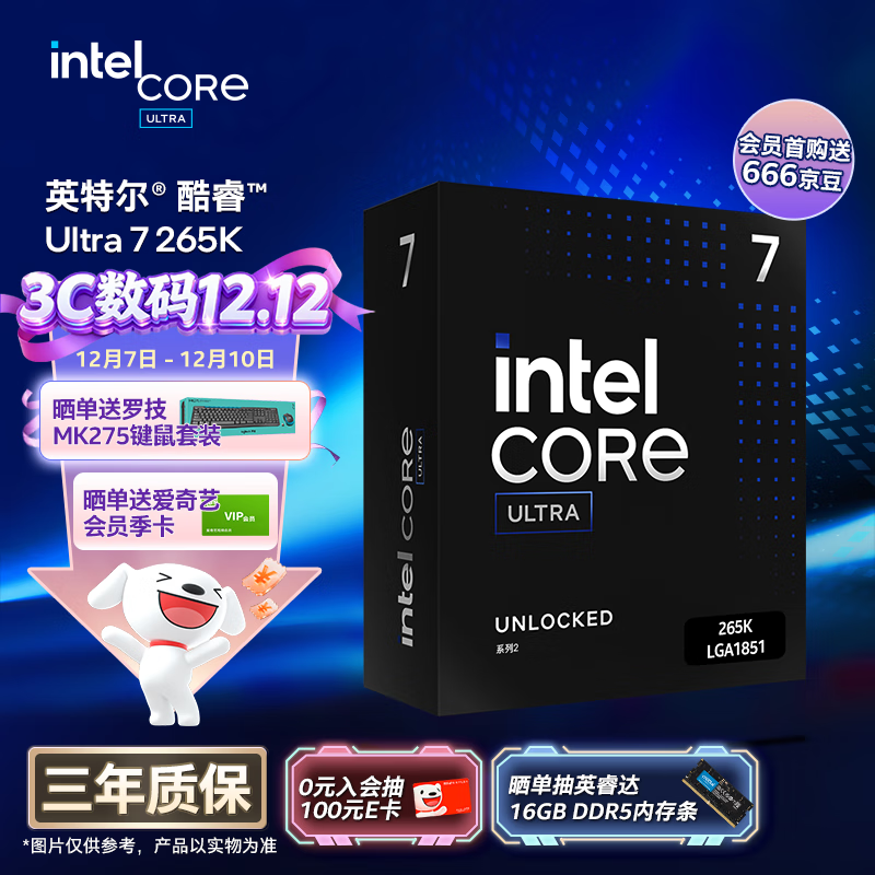 9700X_英特尔酷睿 Ultra 7 265K 对比 AMD 锐龙 7 9700X 性能分析_游戏电竞办公选择指南