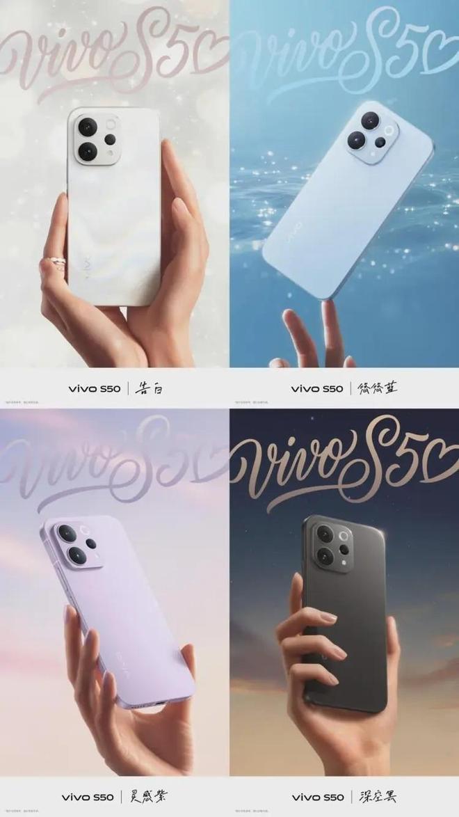 vivo S50系列标准版和Pro mini版 田曦薇代言 vivo S50系列发布日期和配置_9600X