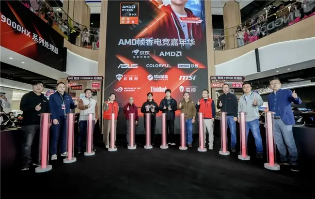 “核力满满 帧帧制霸” AMD帧香电竞嘉年华南京终极一站完美谢幕，硬核性能引爆玩家狂欢！