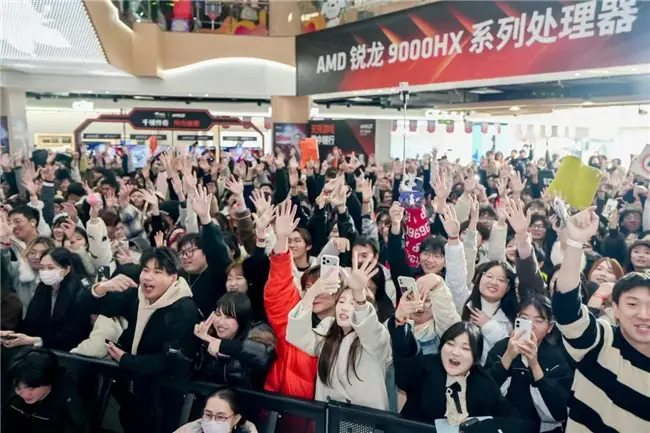 9800X3D_AMD帧香电竞嘉年华 南京站_AMD锐龙9000HX系列处理器 体验活动