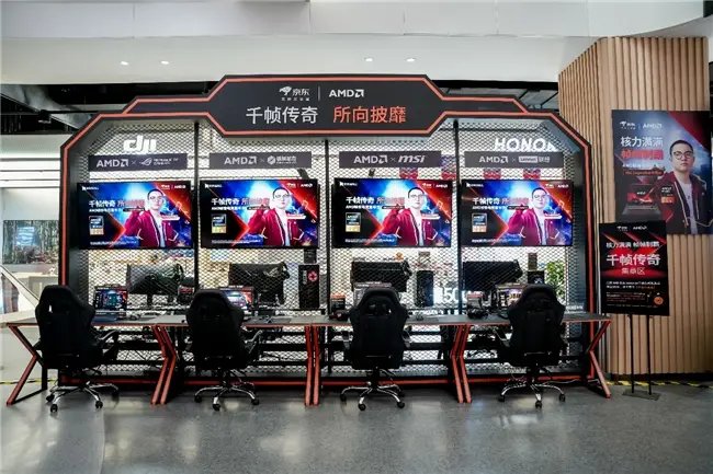 9800X3D_AMD帧香电竞嘉年华 南京站_AMD锐龙9000HX系列处理器 体验活动