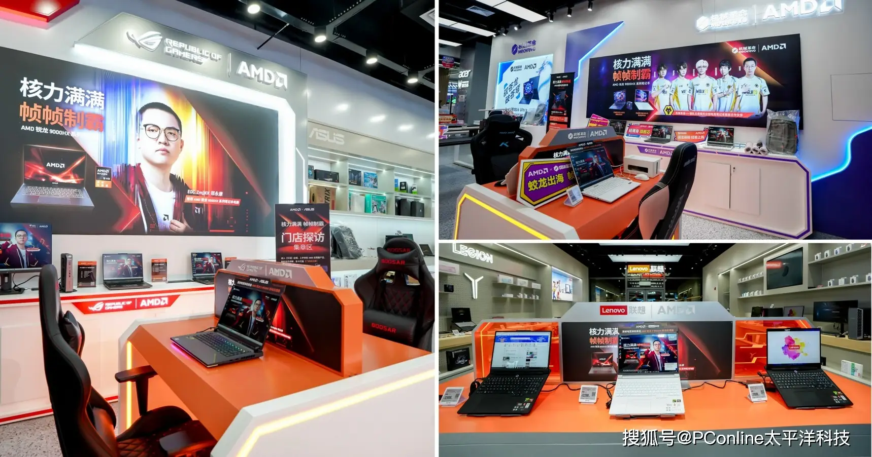 9800X3D_AMD帧香电竞嘉年华_联想拯救者R9000P 2025体验