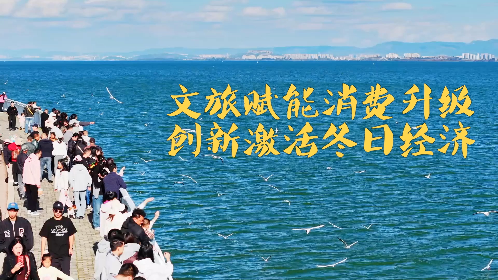 文旅融合 消费升级 场景创新_amdyes