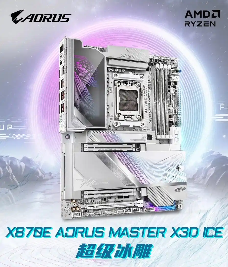 双12DIY装机套装推荐_锐龙79900X3D技嘉X870EX3D冰雕主板套装_9950X3D