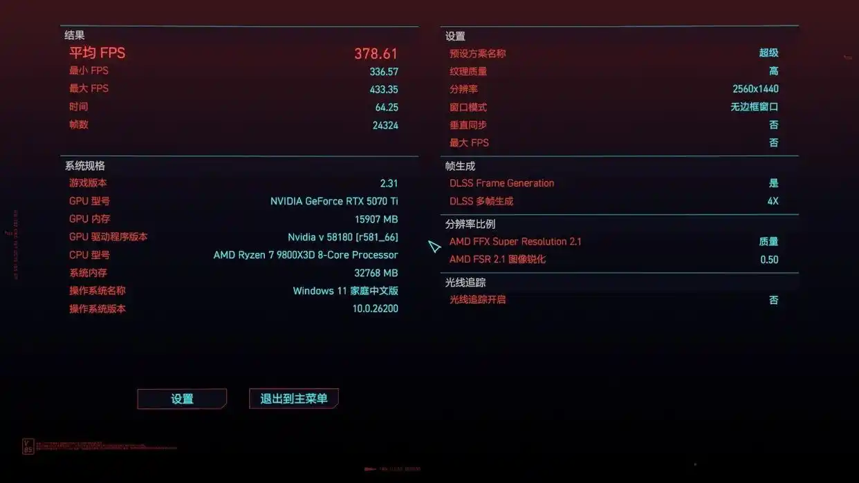 高端定制PC性能释放_姬小爻爻-炽刃评测_9800X3D