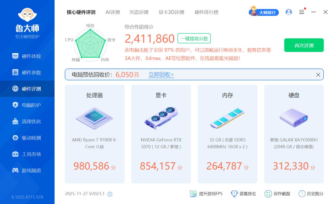 9700X_桌面小钢炮MATX机箱 高颜值小体积主机配置 5070星曜LUNA显卡