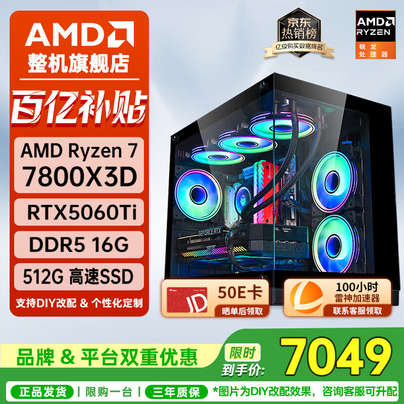 十大公认最好的台式机品牌_7800X3D_铭凡N5迷你企业级硬盘NAS主机