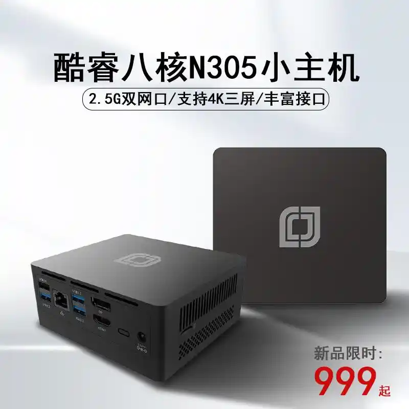 十大公认最好的台式机品牌_7800X3D_铭凡N5迷你企业级硬盘NAS主机