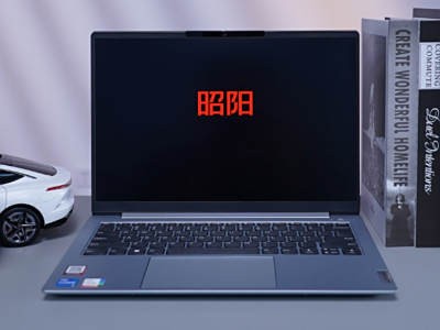 内置“大芯脏”的高效稳定生产力工具 联想昭阳X7商用本评测