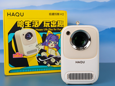 支持充电宝供电 重新定义便携式投影 家用LCD智能投影哈趣H2评测