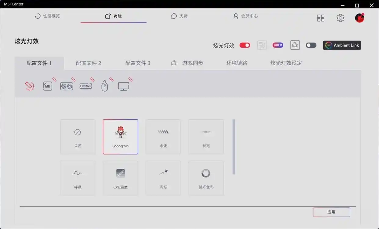 二次元信仰性能怪兽_9700X_微星MLG魔龙姬定制整机