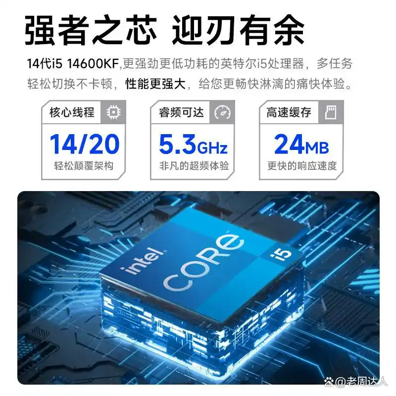 攀升台式电脑 性能评测 中高端台式电脑性价比_9700X