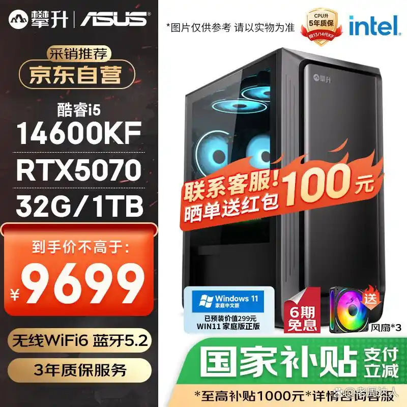 9700X_攀升台式电脑 性能评测 中高端台式电脑性价比