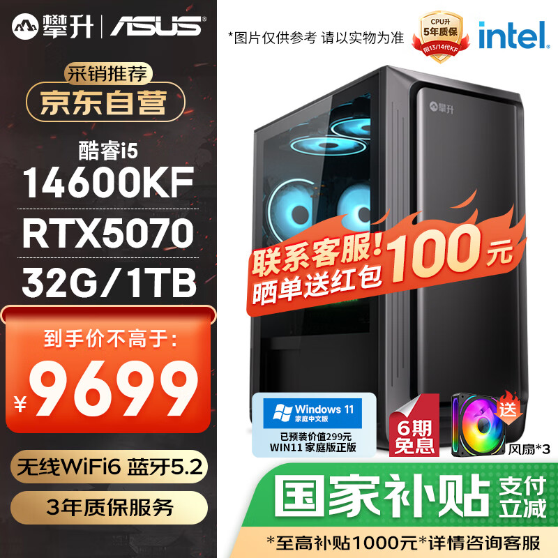 9700X_攀升台式电脑 性能评测 中高端台式电脑性价比