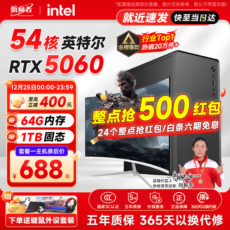 组装电脑推荐品牌型号_组装电脑买什么牌子的好_7800X3D