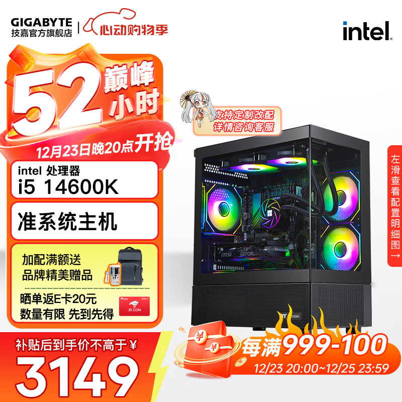 组装电脑买什么牌子的好_组装电脑推荐品牌型号_7800X3D