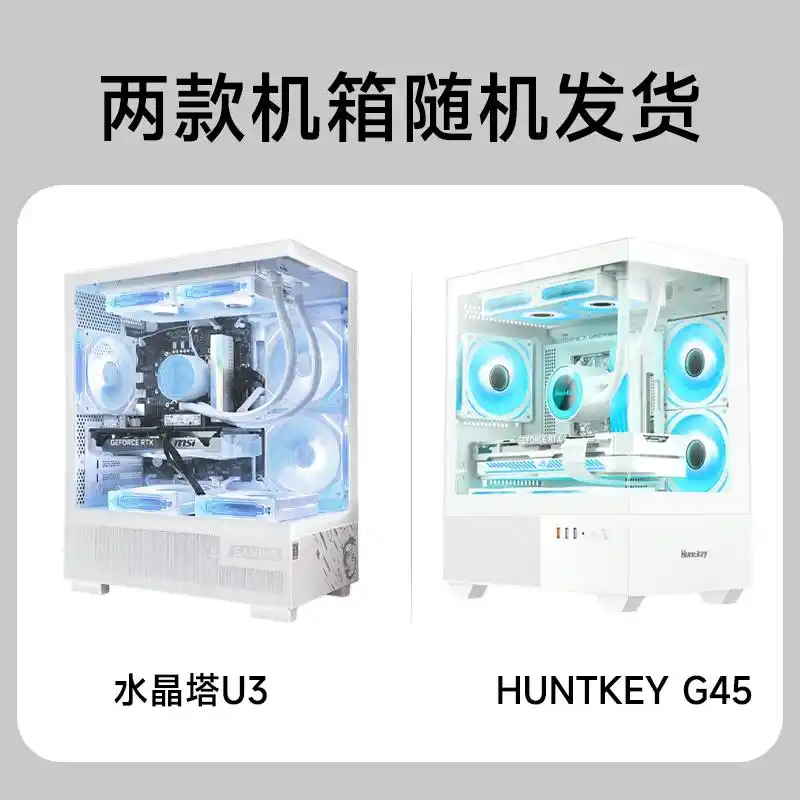 微星组装电脑评测_7800X3D_微星组装电脑质量怎么样