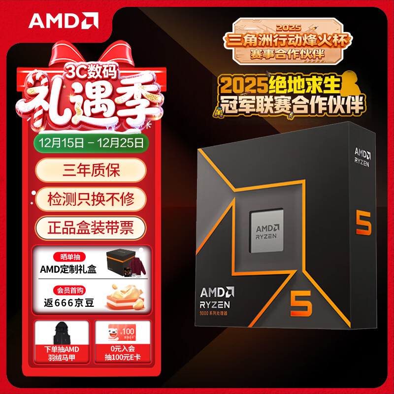 锐龙5 7500F市场表现_AMD锐龙5 9500F_9600X