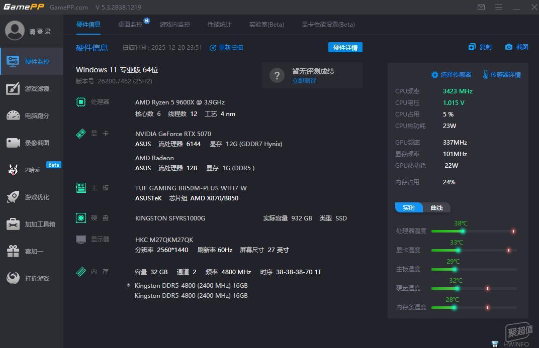 9600X_RTX5070装机配置_DLSS4游戏性能优化