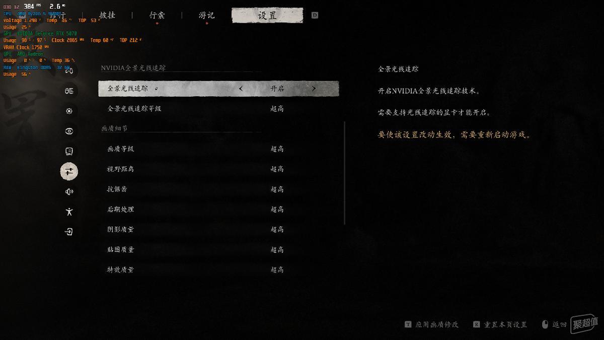 RTX5070装机配置_9600X_DLSS4游戏性能优化