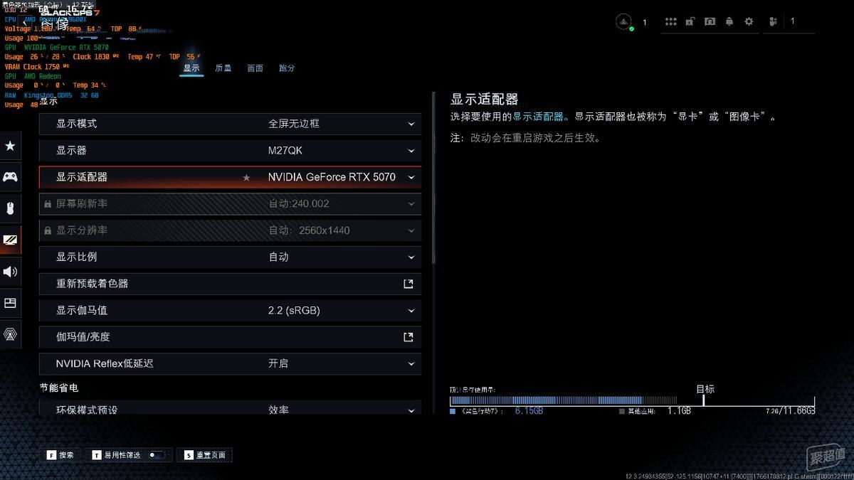 DLSS4游戏性能优化_RTX5070装机配置_9600X