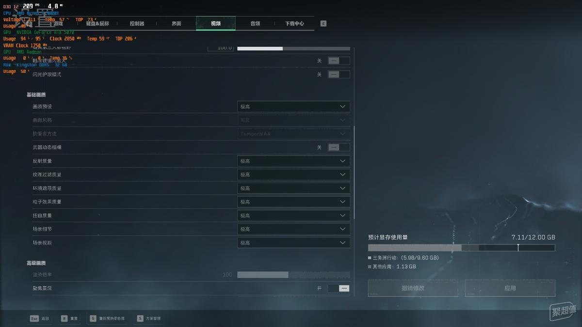 DLSS4游戏性能优化_9600X_RTX5070装机配置