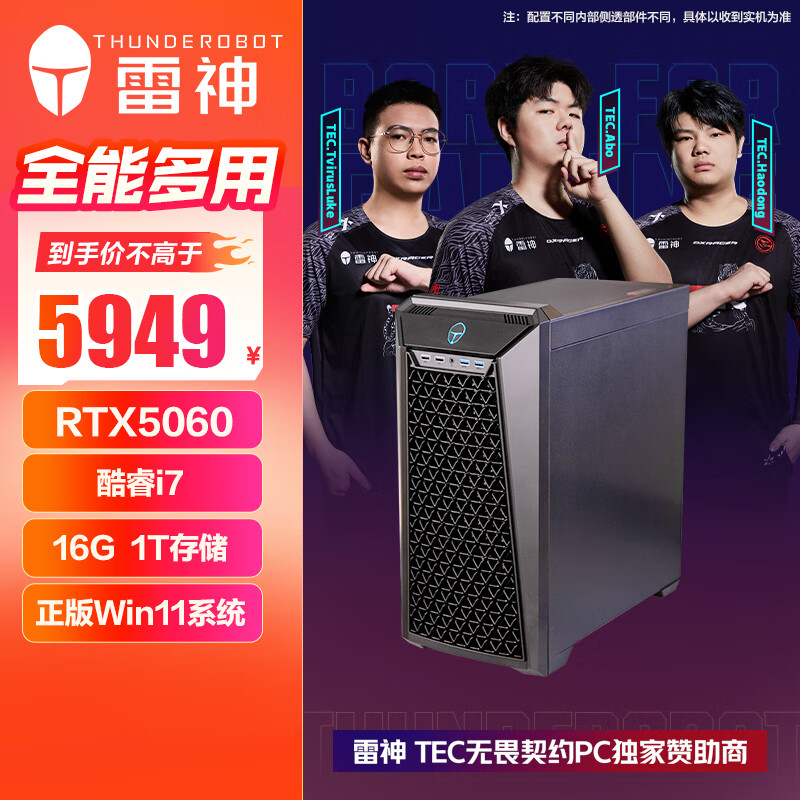 雷神主机与微星主机选购指南_雷神主机与微星主机对比_5600GT