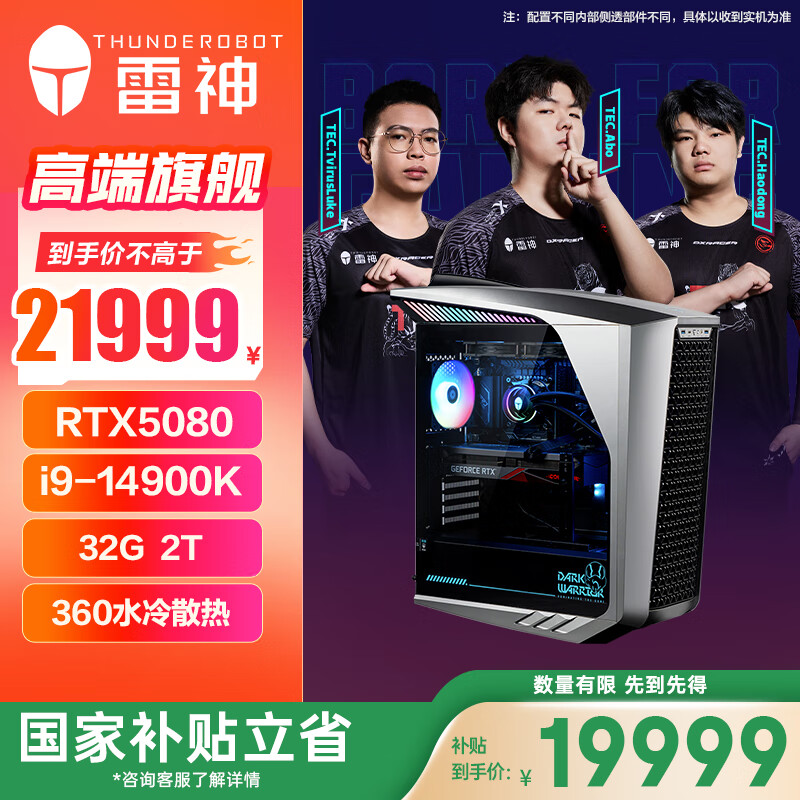 雷神主机与微星主机对比_5600GT_雷神主机与微星主机选购指南