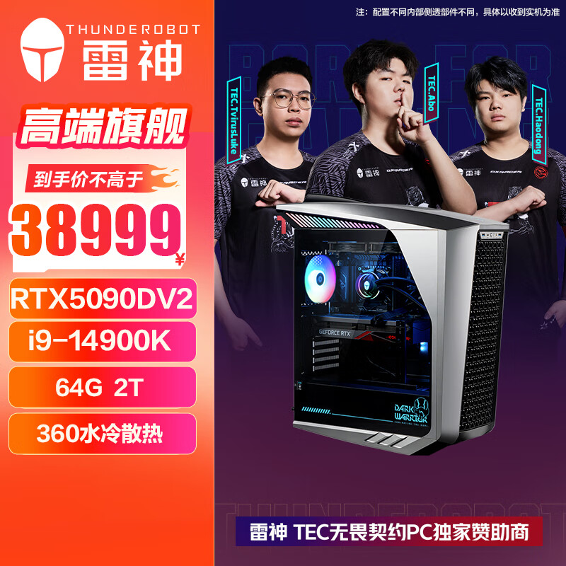 雷神主机与微星主机选购指南_5600GT_雷神主机与微星主机对比