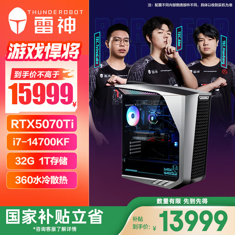 雷神主机与微星主机选购指南_雷神主机与微星主机对比_5600GT