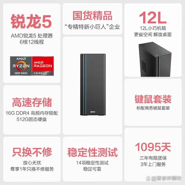 微星电脑主机与攀升电脑主机对比_9600X_微星电脑主机与攀升电脑主机哪个好