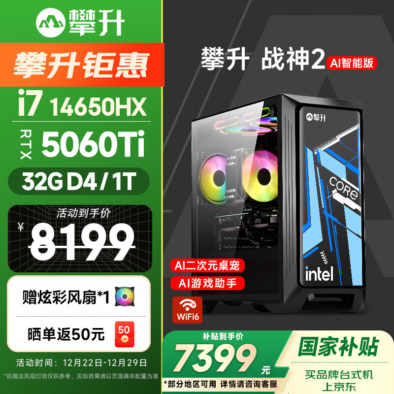 微星电脑主机与攀升电脑主机哪个好_9600X_微星电脑主机与攀升电脑主机对比