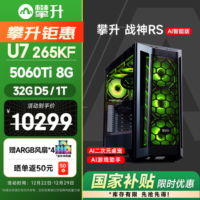 微星电脑主机与攀升电脑主机对比_微星电脑主机与攀升电脑主机哪个好_9600X