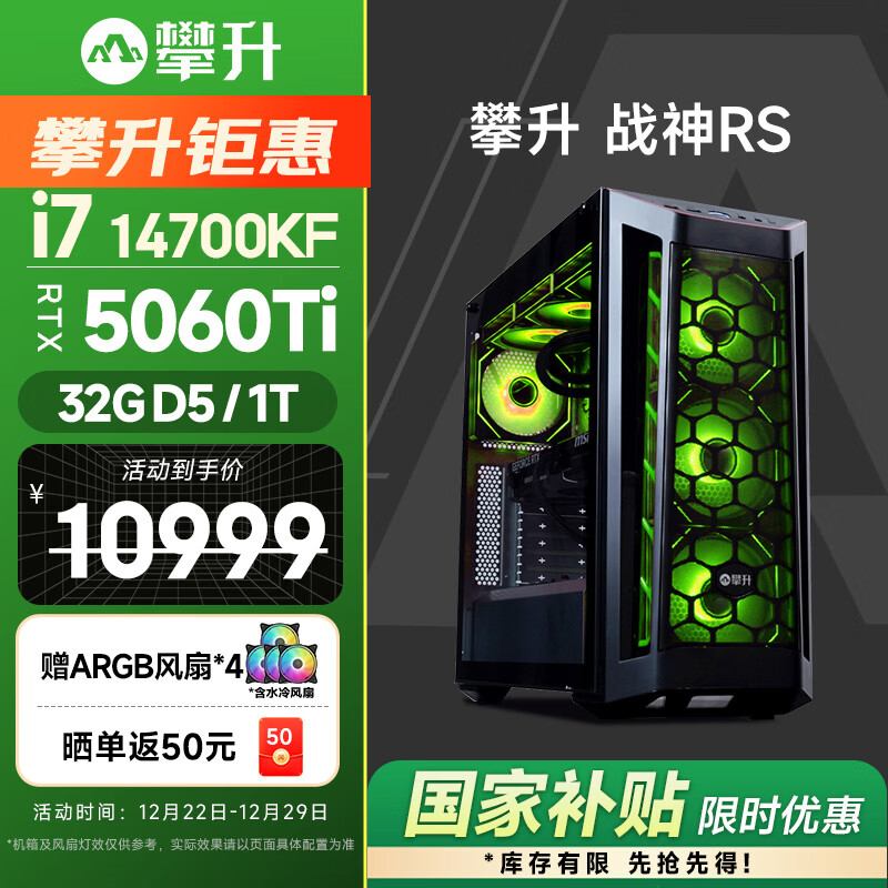 微星电脑主机与攀升电脑主机哪个好_9600X_微星电脑主机与攀升电脑主机对比