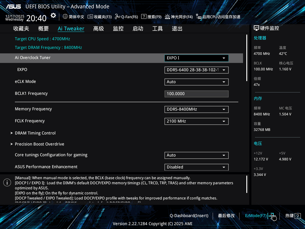 AMD 9800X3D 华硕B850M AYW OC 索泰RTX 5070 Ti 双屏幕超频主机配置_9800X3D