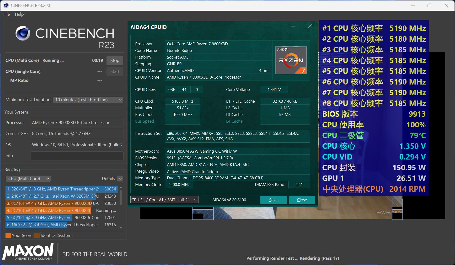 9800X3D_AMD 9800X3D 华硕B850M AYW OC 索泰RTX 5070 Ti 双屏幕超频主机配置