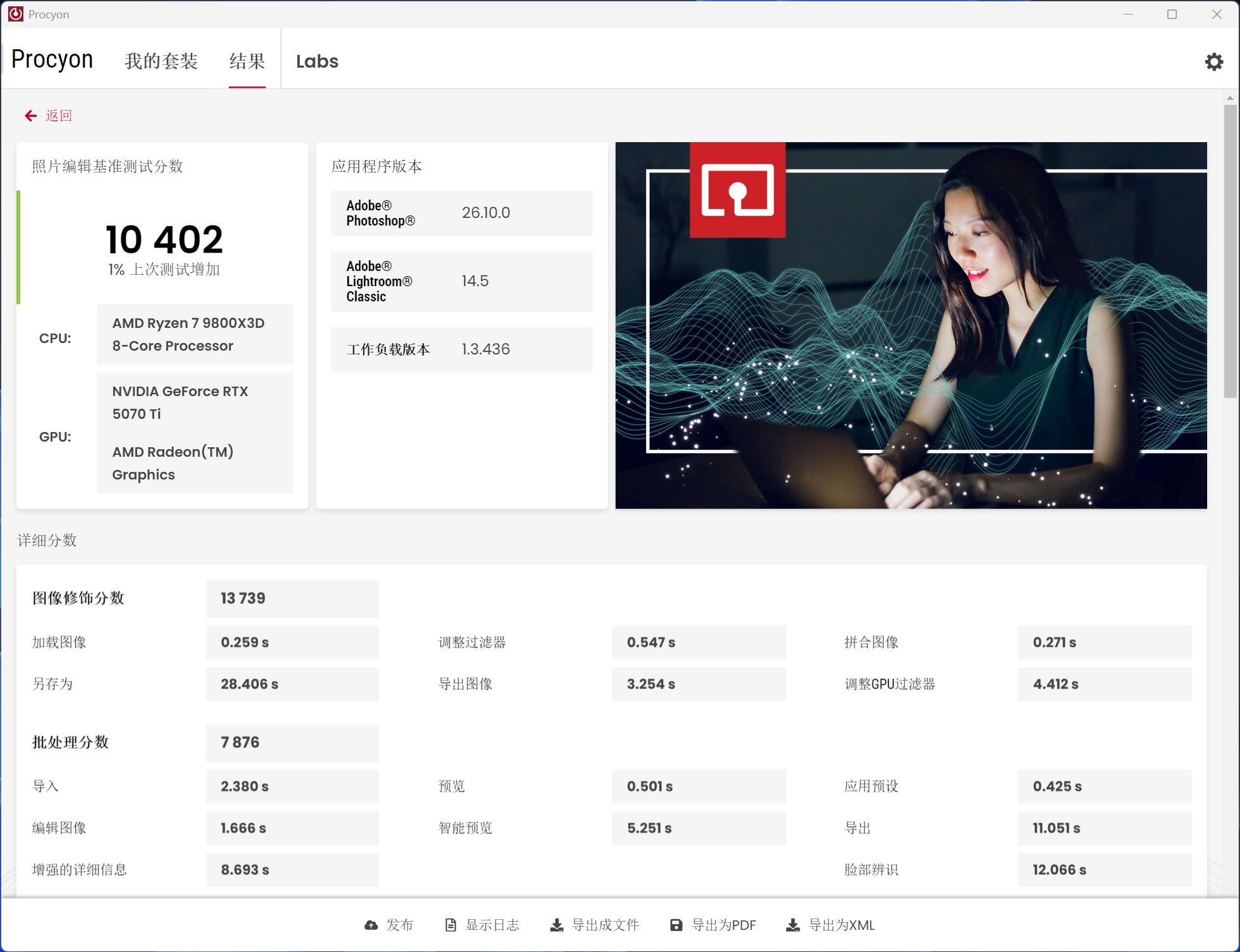 9800X3D_AMD 9800X3D 华硕B850M AYW OC 索泰RTX 5070 Ti 双屏幕超频主机配置