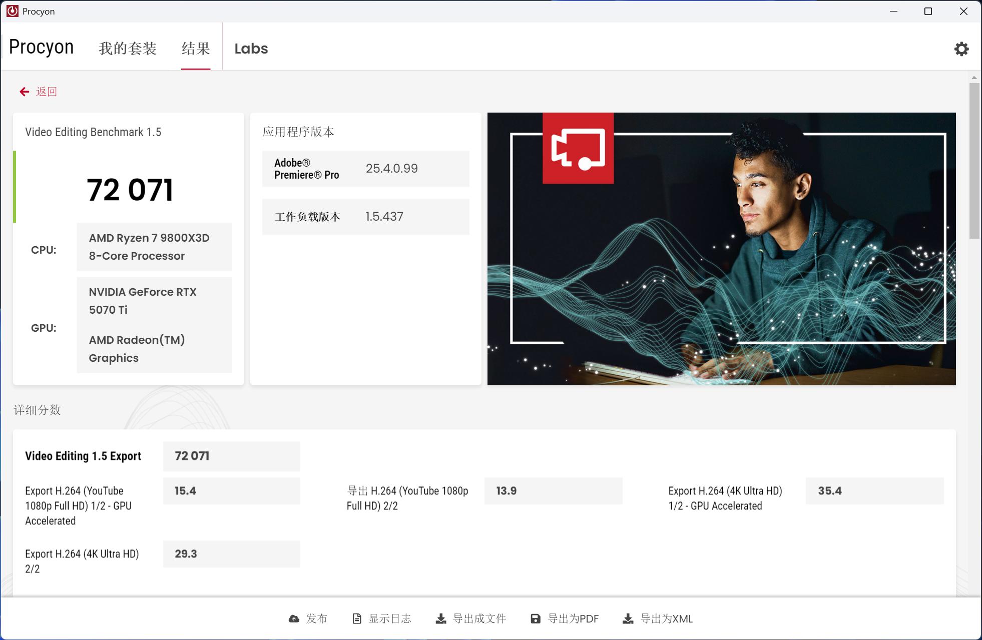 AMD 9800X3D 华硕B850M AYW OC 索泰RTX 5070 Ti 双屏幕超频主机配置_9800X3D